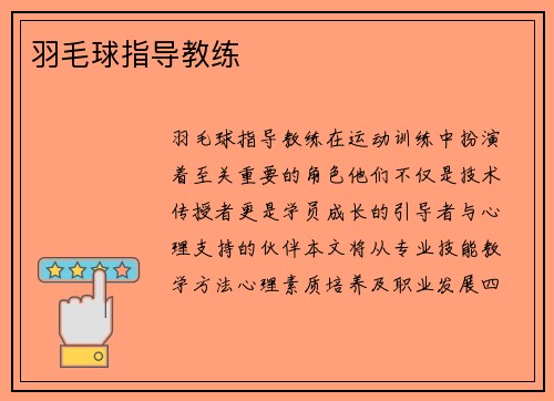 /uploads/images/20250713/yu-mao-qiu-zhi-dao-jiao-lian.webp