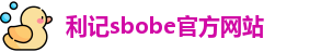 利记